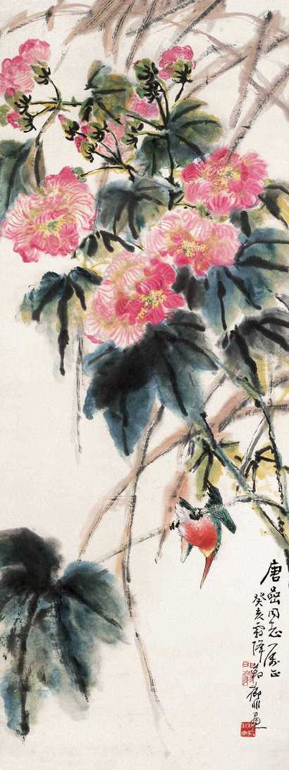 陆抑非 芙蓉翠鸟 立轴